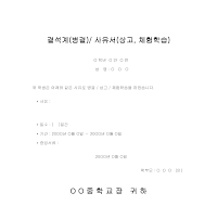 결석계 결석계